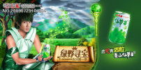 從經典廣告到設計模板 泰山仙草蜜與飛輪海“綠野尋寶”的創意傳承