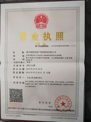 廣告策劃與設(shè)計(jì)并重 解析嘉興嘉豪房地產(chǎn)的營銷創(chuàng)新之道