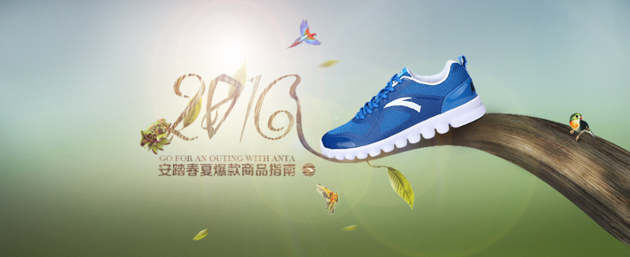動(dòng)感前行的足跡——安踏鞋品平面廣告設(shè)計(jì)賞析