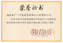 國(guó)廣一葉設(shè)計(jì)之光 素麗婭泰水療與譽(yù)驄教育獎(jiǎng)項(xiàng)紀(jì)實(shí)